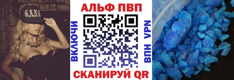 где купить наркотик  hydra ссылки  даркнет клад  Усть-Катав  Alpha-PVP кристаллы 