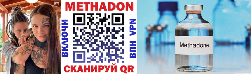 Метадон methadone  Усть-Катав 