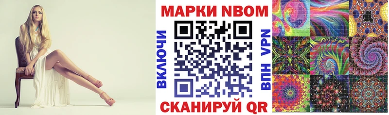 купить Усть-Катав Наркотические марки 1,8мг